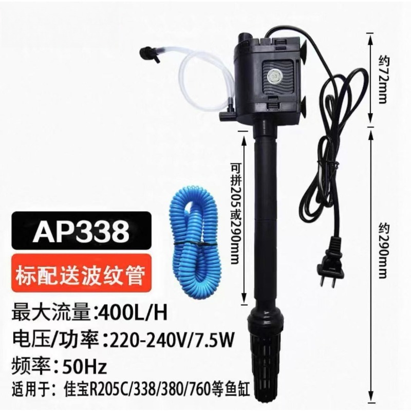 Fish Tank Filter - Pompe submersible pour aquarium, trois en